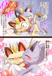 alolan_meowth anal anthro anthro_on_anthro anthro_penetrated anthro_penetrating anthro_penetrating_anthro bakudanarare blush bodily_fluids cum cum_in_ass cum_inside duo erection genital_fluids genitals internal japanese_text kissing male male/male male_penetrated male_penetrating male_penetrating_male meowth nintendo penetration penis pokémon_(species) pokemon regional_form_(pokémon) sex tapering_penis tears text video_games