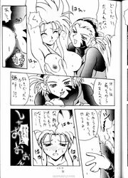 1995 2girls breasts comic doluta_ibashi female humanoid japanese_text large_breasts long_hair monochrome nagi_(tenchi_muyo!) nipples ryoko_hakubi tagme tenchi_muyo! text yuri