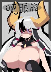 areola_slip big_breasts black_hair cleavage cow_ears cow_girl disgaea disgaea_6 evil_eye_(disgaea) female gray_hair hitotsumea horns huge_breasts japanese_text long_hair looking_at_viewer monster_girl multicolored_hair navel nippon_ichi_software red_eyes solo tagme visible_nipples