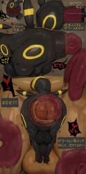 absurd_res all_the_way_through anal anal_penetration backsack ball_size_difference balls bestiality dildo duo eeveelution feral foreskin generation_2_pokemon genitals hi_res human human_on_feral humanoid_genitalia humanoid_penis interspecies japanese_text male male/male mammal nintendo oral oral_penetration penetration penis penis_size_difference pokemon pokemon_(species) sex_toy size_difference syuro text translated umbreon
