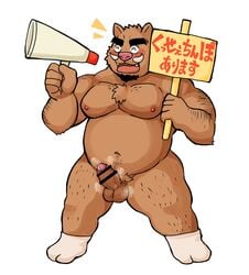 2021 anthro balls bashira_o blush brown_body brown_fur censored closed_eyes erection fur genitals hi_res humanoid_genitalia humanoid_penis japanese_text kemono male mammal moobs musk navel nipples overweight overweight_male penis plantigrade simple_background solo suid suina sus_(pig) text white_background wild_boar