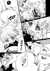 1boy akanbe_(character) breast_grab censored comic dotechin_tengoku doujinshi female grope huge_breasts large_breasts monochrome paizuri panties panty_pull pretty_cure rape ryuuki_yumi smile_precure straight titfuck translation_request yayoi_kise