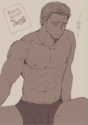 1boy abs dead_by_daylight felix_richter human human_only male male_only pecs underwear