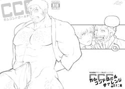 3boys abs bara bare_pecs blush bound bound_wrists bulge chest_hair cover cover_page cum cum_in_clothes cum_through_clothes doujin_cover erection erection_under_clothes facial_hair greyscale harada_(basashi) hogen_(tokyo_afterschool_summoners) houzouin_oniwaka human human_only japanese_clothes kimono large_pectorals leg_hair long_sideburns male male_focus male_only mature_male monochrome multiple_boys muscular muscular_male naked_kimono navel nipples precum protagonist_(tokyo_afterschool_summoners) protagonist_4_(tokyo_afterschool_summoners) scar_on_forehead short_hair short_kimono sideburns solo_focus stomach stubble thick_eyebrows thick_thighs thighs tokyo_afterschool_summoners tokyo_houkago_summoners work_in_progress