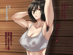 1girls armpit_hair armpits arms_behind_head arms_up attack_on_titan big_breasts black_eyes black_hair bra female female_armpit_hair female_only hairy_armpits japanese_text mikasa_ackerman naja_(artist) sexy_armpits shingeki_no_kyojin short_hair solo sports_bra sportswear sweat sweat_stain sweating sweaty tank_top