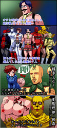 00s 2girls 6+boys 7boys abs anklet areolae bald bandana belt blindfold blue_hair bow bracelet breast_squeeze breast_suppress breasts brown_eyes brown_hair censored character_name chest_hair claw_pose clothed clothing collar comic cosplay earthbound erection eye_patch fat_man female fundoshi glasses gloves grey_skin grin hand_on_chest highres hood hoodie humor japanese_text jojo_reference kumatora leaf leaning_forward looking_at_another looking_at_viewer male masao masked matching_hair/eyes medium_breasts mother_(game) mother_3 moustache mr._saturn multiple_boys multiple_girls muscles muscular muscular_male nintendo nipples no_pants nude open_clothes pants penis pervert pikachu_(cosplay) plant pokemon pokemon_rgby pose red_eyes red_ribbon red_skin revealing_clothes ribbon sazae-san scarf sharp_teeth shoes short_hair shorts smile socks spiked_anklet spiked_bracelet spikes staff standing star star_censor teeth text thighs topless translated wakame-chan what yellow_gloves yellow_skin