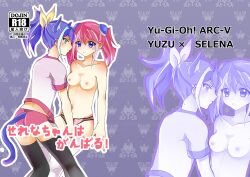 big_breasts breasts doujinshi female hiiragi_yuzu nipples panties_only pink_hair purple_background serena_(yu-gi-oh!_arc-v) tail topless topless_female underwear unknown_artist unknown_source worried yu-gi-oh! yu-gi-oh!_arc-v yuri zuzu_boyle