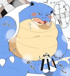 0119_muu 2020s 2021 anthro balls blastoise blue_body blush bodily_fluids cum ejaculation erection genital_fluids genitals hi_res japanese_text kemono male male_only nintendo overweight overweight_male penis pokémon_(species) pokemon sitting solo solo_male text video_games