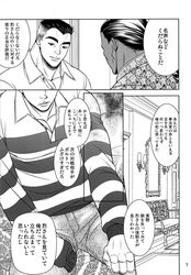 2boys doujinshi gay grappler_baki kaioh_retsu katsumi_orochi manga owari_yokereba_subete_yoshi retsu_(grappler_baki) tagme yaoi zero1