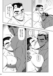 2boys doujinshi gay grappler_baki kaioh_retsu katsumi_orochi manga owari_yokereba_subete_yoshi tagme yaoi zero1