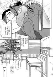 2boys doujinshi gay grappler_baki kaioh_retsu katsumi_orochi manga owari_yokereba_subete_yoshi retsu_(grappler_baki) tagme yaoi zero1