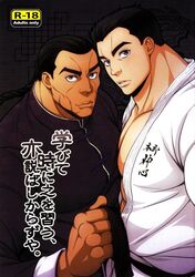 doujinshi gay grappler_baki kaioh_retsu katsumi_orochi manga retsu_(grappler_baki) tagme yaoi