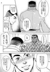 2boys doujinshi gay grappler_baki kaioh_retsu katsumi_orochi manga owari_yokereba_subete_yoshi retsu_(grappler_baki) tagme yaoi zero1