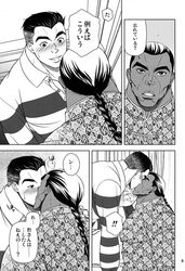 2boys doujinshi gay grappler_baki kaioh_retsu katsumi_orochi manga owari_yokereba_subete_yoshi retsu_(grappler_baki) tagme yaoi zero1