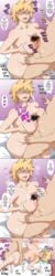 blonde_female breasts cheating cheating_wife cum facial milf mitsuki_bakugou my_hero_academia nabe0721 netorare nude paizuri ring sex vagina vaginal_penetration wedding_band wedding_ring wife