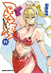 1girls belly_dancer belly_dancer_outfit blonde_hair blue_eyes cleavage dancer dancer_outfit erect_nipples espada_love harem_girl harem_outfit huge_breasts maken-ki! takeda_hiromitsu