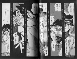 doujin duke_devlin male_only mutou_yuugi otogi_ryuuji ryuuji_otogi tagme yu-gi-oh! yugi_muto