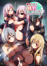 5girls ass azur_lane bare_shoulders bismarck_(azur_lane) bismarck_(beacon_of_the_ironblood)_(azur_lane) black_dress black_gloves black_hair black_legwear blonde_hair blue_eyes breasts breasts_out cleavage cover cover_page cropped_jacket cum cum_on_clothes cum_on_glasses doujin_cover dress elbow_gloves eyepatch fingerless_gloves friedrich_der_grosse_(azur_lane) from_above gloves gneisenau_(azur_lane) hair_over_one_eye highres horns indoors iron_blood_(azur_lane) iron_blood_(emblem) jacket kaede_momiji large_breasts light-skinned_female light_skin long_hair looking_at_viewer mechanical_horns multiple_girls official_alternate_costume pink_hair purple_jacket red-framed_eyewear red_horns scharnhorst_(azur_lane) see-through semi-rimless_eyewear thighhighs tirpitz_(azur_lane) tirpitz_(iron_blood_snowstorm)_(azur_lane) under-rim_eyewear very_long_hair white_dress yellow_eyes