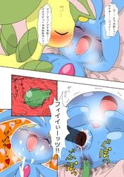 bayleef comic manaphy nintendo pasaran pokemon pokemon_(species)