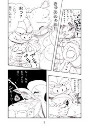 breloom comic nidoqueen nintendo pasaran peeing pelipper pokemon pokemon_(species) slaking urine