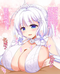 1boy afuro azur_lane bare_shoulders blue_eyes breast_grab breasts bridal_veil clothing dress eyebrows_visible_through_hair female flower grabbing halter_dress halterneck huge_breasts illustrious_(azur_lane) illustrious_(morning_star_of_love_and_hope)_(azur_lane) lace-trimmed_dress lace_trim long_hair mole mole_under_eye official_alternate_costume open_mouth outercourse paizuri paizuri_under_clothes penis rose tiara translation_request tri_tails veil wedding_dress white_dress white_flower white_hair white_rose