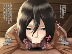 1girls :>= attack_on_titan black_eyes black_hair blowjob blowjob_face bottomless censored cg clothed_female_nude_male dark-skinned_male deepthroat emotionless eye_contact face_fucking faceless_male fellatio female femsub fucked_silly hair_between_eyes half-closed_eyes japanese_text light_blush looking_at_viewer looking_pleasured lying_on_person male_pov male_pubic_hair mikasa_ackerman mosaic_censoring naja_(artist) obedient obedient_sub oral penis pov pov_eye_contact pubic_hair saliva short_hair staring_at_viewer submissive submissive_female sunken_cheeks vacuum-like_fellatio vacuum_blowjob vacuum_fellatio vacuum_suck