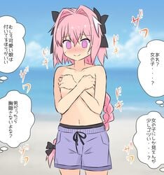 1boy 2020 @_@ absurd_res astolfo_(fate) beach black_bow blush bow braid caligula_itami cloud covering covering_breasts eyebrows_visible_through_hair fate/apocrypha fate_(series) femboy hair_between_eyes hair_ribbon highlights highres humor japanese_text long_ponytail male male_only male_swimwear male_swimwear_challenge navel nervous offscreen_character pink_hair ponytail purple_eyes ribbon single_braid sky solo sound_effects standing sweat swim_trunks swimwear text thought_bubble tied_hair topless translation_request trap very_long_hair wavy_mouth white_highlights