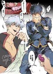 2boys black_hair bulge cross_section fmamptmuc36496 fully_clothed gay gintama gintoki_sakata hijikata_toshiro looking_pleasured male male_only police_officer police_uniform prostate prostate_stimulation remote_control_vibrator rolling_eyes shinsengumi_(gintama) sweat vibrator vibrator_in_ass vibrator_under_clothes yaoi
