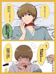 2boys blush breath brown_hair chain chain_leash chained collar gay gintama hijikata_toshiro instant_loss instant_loss_2koma japanese_text kimono leash looking_at_viewer looking_pleasured male male_only masochism masochist multiple_images offscreen_character offscreen_male okita_sougo on_back red_eyes solo_focus spiral_eyes sweat twink upper_body yaoi