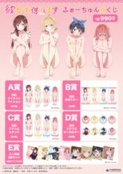 4girls black_hair blonde_hair blue_bow blush bow brown_hair collarbone copyright_name highres kanojo_okarishimasu legs legs_crossed long_hair mizuhara_chizuru multiple_girls nanami_mami nude official_art pink_hair price sakurasawa_sumi sarashina_ruka short_hair sitting smile tagme take_your_pick toes tongue tongue_out