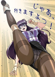 1girls 2020 :d ass big_ass black_hair boots breasts brown_eyes brown_gloves cameltoe clothed clothing erect_nipples erect_nipples_under_clothes eyebrows_visible_through_hair female female_only fingerless_gloves fully_clothed glasses gloves hamon_ai highres imminent_kick imminent_pain japanese_text kaori_yanase kicking knee_pads large_breasts long_hair looking_at_viewer looking_down motion_lines open_mouth panties pantyhose pantyshot pov shirt simple_background smile solo splits spread_legs standing standing_split striped_shirt stripes teeth text thick_thighs thighs tongue translated underwear uniform upskirt variable_geo very_long_hair waitress white_panties