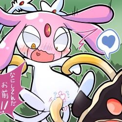 1:1 2_tails ambiguous_gender barely_visible_genitalia barely_visible_vulva blush censored dialogue duo female feral forehead_gem gem generation_4_pokemon generation_9_pokemon genitals grey_body hair heart_censor heart_symbol hi_res japanese_text legendary_pokemon male male/female mesprit multi_tail nintendo pink_hair pokemon pokemon_(species) speech_bubble tail tentacles text toedscruel unifish_0 vulva yellow_body yellow_eyes yellow_tentacles