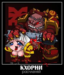 1girls adepta_sororitas blood chainsword chaos_(warhammer) chaos_space_marine female gore guro imperium_of_man khorne khorne_berzerker khorne_mark power_armor russian_text sister_of_battle skeenlangly straight sword text warhammer_(franchise) warhammer_40k