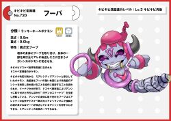 absurd_res accessory border censor_bar censored cock_ring ejaculation eye_roll generation_6_pokemon genitals hair hi_res hoopa japanese_text jewelry legendary_pokemon mythical_pokemon nikunigushii nintendo penis penis_accessory penis_jewelry pink_hair pokedex pokedex_entry pokedex_number pokemon pokemon_(species) purple_body purple_eyes purple_penis purple_skin red_border simple_background small_but_hung text translation_request vein veiny_penis white_background