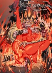 2024 akasha_the_queen_of_pain armor asphyxiation ball_squeeze balls barefoot big_breasts black_hair blue_eyes bodily_fluids bone breasts burning chair claws crown curvy_figure defeated demon dominant dominant_male dota duo eyelashes feet feet_up female fire flaming_eyes forced from_behind_position furniture genital_fluids genitals hair hand_on_another's_head headgear heart_symbol hi_res horn humanoid looking_at_another looking_at_partner looking_pleasured male male/female medium_hair membrane_(anatomy) membranous_wings monster neck_grab nipples not_furry nude nude_female nude_female_clothed_male on_chair ostarion_the_wraith_king penetration penis popisya puffy_nipples queen_of_pain rape red_body red_skin rough_sex russian_text sex sitting sitting_on_chair skeleton skull spade_tail squeezing submissive submissive_female succubus tail tail_around_penis tail_fetish tail_play tail_wraps teeth text thighlet throne throne_sex translated vaginal_fluids vaginal_penetration valve voluptuous vulva wide_hips wings wraps