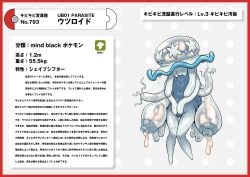 absurd_res aquatic areola big_breasts bodily_fluids border breasts cnidarian cum cum_in_nipples female generation_7_pokemon genital_fluids hi_res japanese_text jellyfish lactating medusozoan nihilego nikunigushii nintendo nipples nude pokedex pokedex_entry pokedex_number pokemon pokemon_(species) red_border simple_background text translation_request translucent translucent_body translucent_breasts translucent_nipple ultra_beast white_background