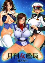 female female_only gundam gundam_00 gundam_seed gundam_seed_destiny human motchie_kingdom multiple_females multiple_girls murrue_ramius sumeragi_lee_noriega talia_gladys