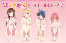 4girls bad_censor big_breasts black_hair blonde_hair blue_eyes blush censored covering crossed_legs feet female females_only hd high_resolution kanojo_okarishimasu legs_crossed long_hair looking_at_viewer looking_down mizuhara_chizuru multiple_girls nanami_mami nude nude_female nude_filter official_art pink_eyes pink_hair sakurasawa_sumi sarashina_ruka short_hair sitting small_breasts tongue_out wallpaper