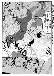 3boys age_difference anal_sex bandage biceps big_ass blush demon_slayer dilf dreaming eye_patch father_and_son gay hairy_legs hairy_male incest japanese_text kimetsu_no_yaiba long_hair male_only manga monochrome muscular_male nipples older_male partially_clothed patch pecs rengoku_kyoujurou rengoku_senjurou rengoku_shinjurou reverse_cowboy_position riding riding_penis saliva scar_across_eye sleeping smile son_penetrating_father sweat thought_bubble yaoi younger_penetrating_older