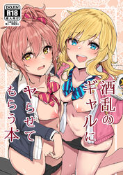 2girls blonde_hair blue_eyes blush breasts cover cure_slum idolmaster idolmaster_cinderella_girls jougasaki_mika looking_up multiple_girls navel ootsuki_yui panties pink_hair underwear yellow_eyes