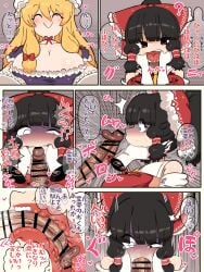 reimu hakurei from touhou by osakana2gou