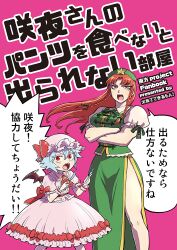 hong meiling from touhou by minato hitori