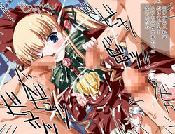 blue_eyes blush bow bukkake censored cum fellatio group_sex handjob hat oral panties penis rozen_maiden shinku shinshin tea underwear upskirt wink