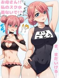 !? 2girls armpits bikini blue_eyes blush bocchi_the_rock! breasts cleavage covered_navel double_bun female frilled_bikini frills gotoh_hitori gotoh_michiyo gotou_hitori gotou_michiyo hair_bun highres large_breasts long_hair mature_female mother_and_daughter multiple_girls navel one-piece_swimsuit open_mouth pink_hair ryuhirohumi smile speech_bubble swimsuit translation_request