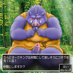 censored clothing cum dragon_quest male male_only mumimushu5 orc_(dragon_quest) orc_king_(dragon_quest) tagme translation_request