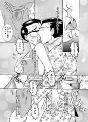 comic gyakuten_saiban male male_only monochrome multiple_males naruhodou_ryuuichi tagme winston_payne yaoi