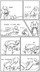 2_penises anthro bodily_fluids calamity_mod chinese_text comic cum cum_on_penis cum_on_tail dialogue diphallia diphallism duo female genital_fluids genitals heart hi_res insert kissing male male/female multi_genitalia multi_penis penis pressed_against pussy reptile scalie shy snake storm_weaver tail terraria text the_devourer_of_gods touching_penis translated venom_melon