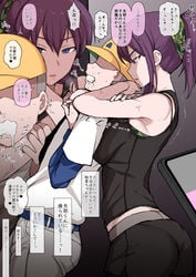 1boy 1girls big_breasts blue_eyes breasts full_color hypnosis japanese_text jikkyou_powerful_pro_yakyuu light-skinned_female light-skinned_male light_skin purple_hair tagme terasu_mc translation_request