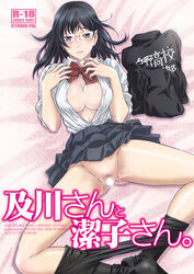 1girls bed black_hair black_legwear blue_eyes blush bow bowtie breasts censored character_name collared_shirt cover cover_page doujin_cover female glasses haikyuu!! jacket large_breasts looking_at_viewer lying medium_hair mole mole_under_mouth nanno_koto open_clothes pussy rimless_eyewear school_uniform shimizu_kiyoko shirt skirt solo track_jacket undressing white_shirt