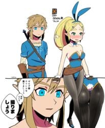 1boy 1girls 2019 2koma :| @_@ animal_ears armpits artist_name ass bare_shoulders belt blonde_hair blue_clothing blue_eyes blush bow bowtie braid braided_ponytail breasts breath_of_the_wild brown_gloves brown_hair bunny_ears bunny_girl bunny_tail bunnysuit champion's_tunic cleavage clothed clothing comic detached_collar dialogue earrings embarrassed expressionless eyebrows_visible_through_hair fake_animal_ears fake_tail female fingerless_gloves gameplay_mechanics gloves hair_between_eyes hairclip high_heels hylian japanese_text jewelry leotard link link_(breath_of_the_wild) long_ears long_hair looking_at_ass looking_down male medium_breasts nintendo open_mouth pantyhose pervert pointy_ears ponytail princess_zelda short_hair signature simple_background smile speech_bubble standing staring sweat sword tail text the_legend_of_zelda thighs tied_hair translated tunic walking wavy_mouth weapon weapon_on_back white_background yasurou zelda_(breath_of_the_wild)